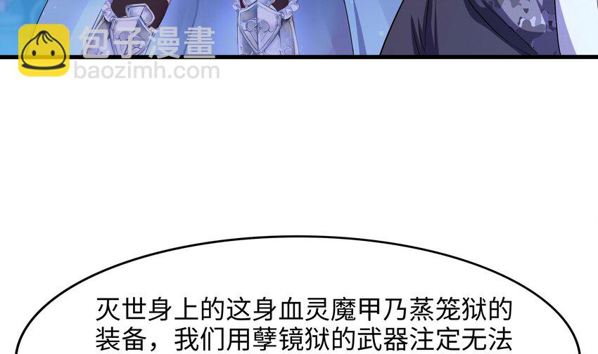 我在地府開後宮 - 140 第137話 東方鬼帝(1/2) - 7