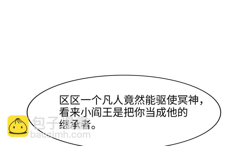 我在地府開後宮 - 140 第137話 東方鬼帝(2/2) - 6