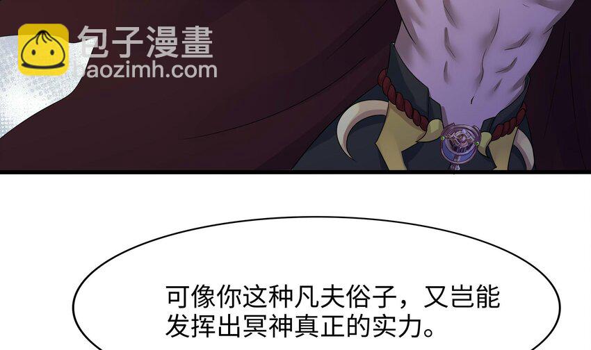 我在地府開後宮 - 140 第137話 東方鬼帝(2/2) - 3