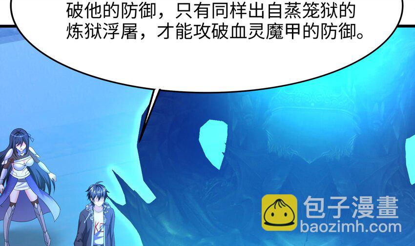 我在地府開後宮 - 140 第137話 東方鬼帝(1/2) - 8