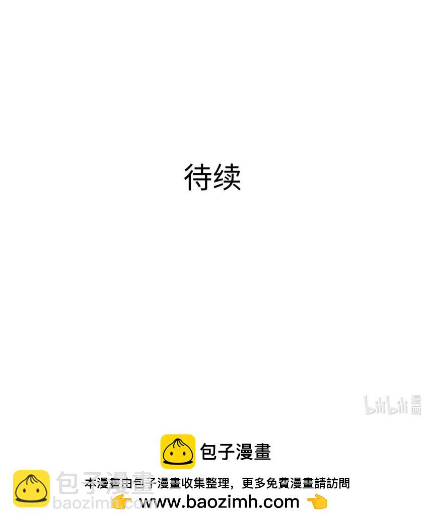 我在地府開後宮 - 140 第137話 東方鬼帝(2/2) - 5