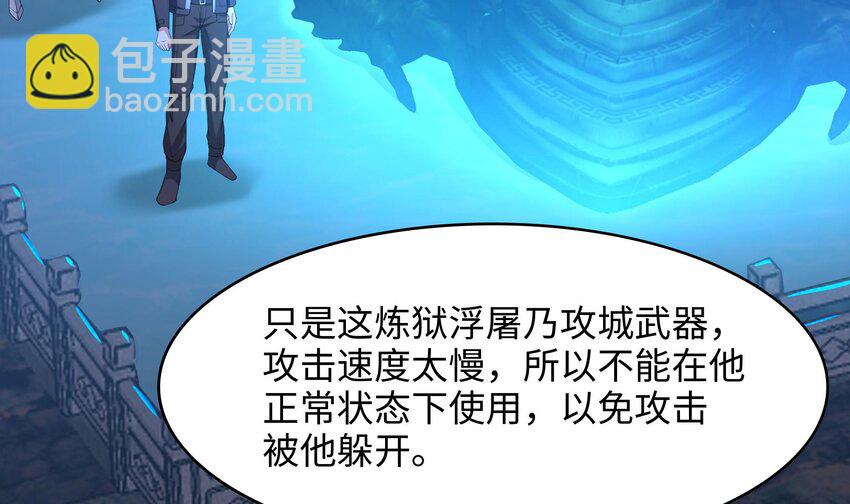 我在地府開後宮 - 140 第137話 東方鬼帝(1/2) - 1