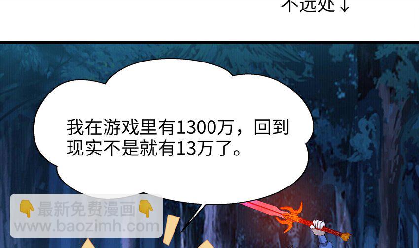 我在地府開後宮 - 142 第139話 回到現世(1/2) - 5