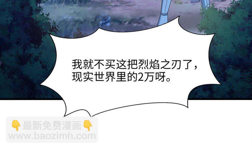 我在地府開後宮 - 142 第139話 回到現世(1/2) - 7