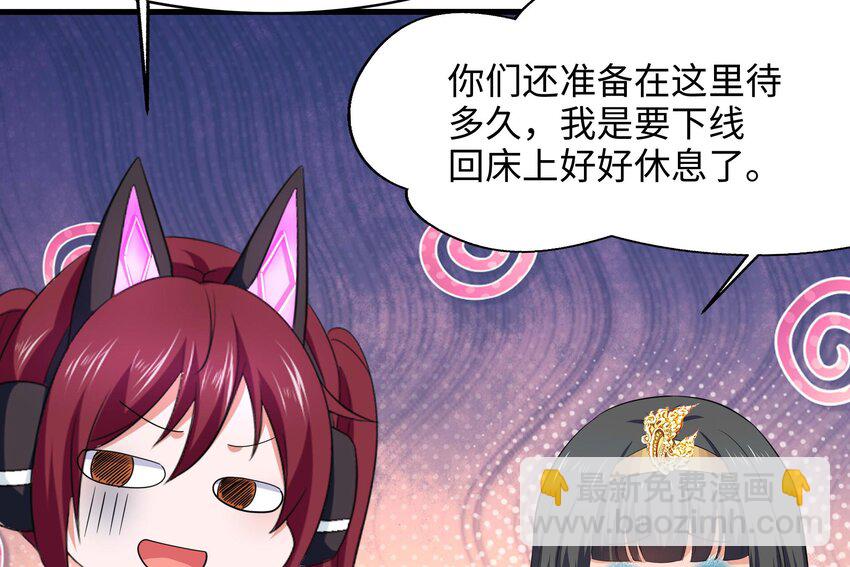 我在地府開後宮 - 142 第139話 回到現世(1/2) - 1