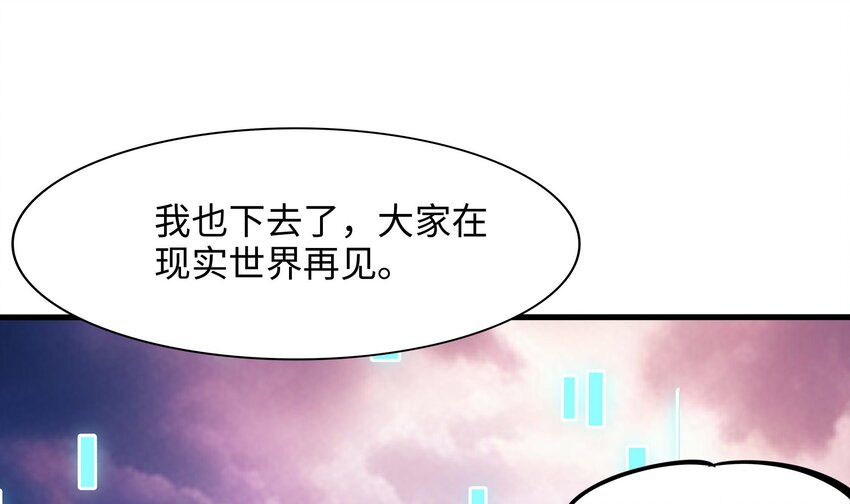 我在地府開後宮 - 142 第139話 回到現世(1/2) - 7