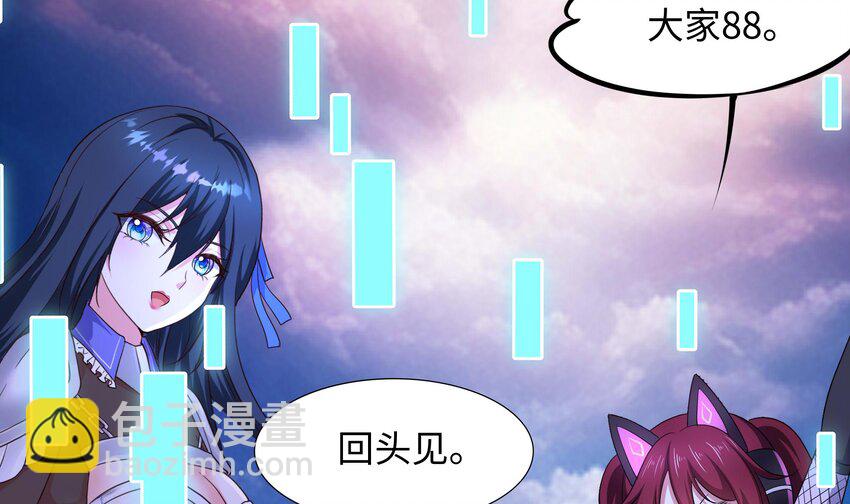 我在地府開後宮 - 142 第139話 回到現世(1/2) - 8