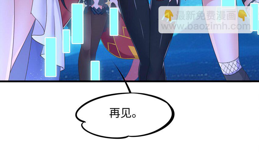 我在地府開後宮 - 142 第139話 回到現世(1/2) - 2