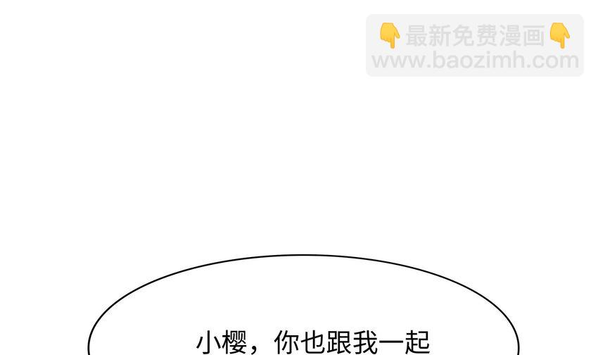 我在地府開後宮 - 142 第139話 回到現世(1/2) - 3