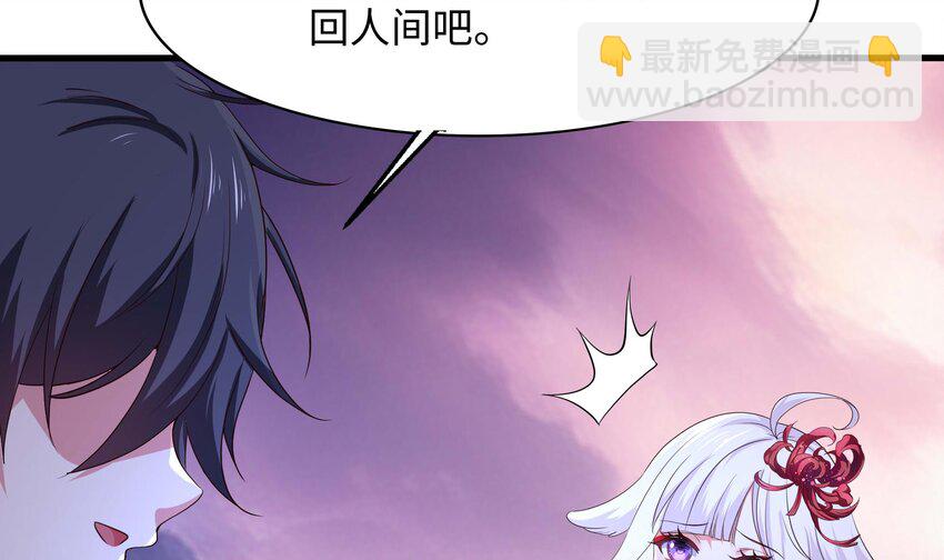 我在地府開後宮 - 142 第139話 回到現世(1/2) - 4