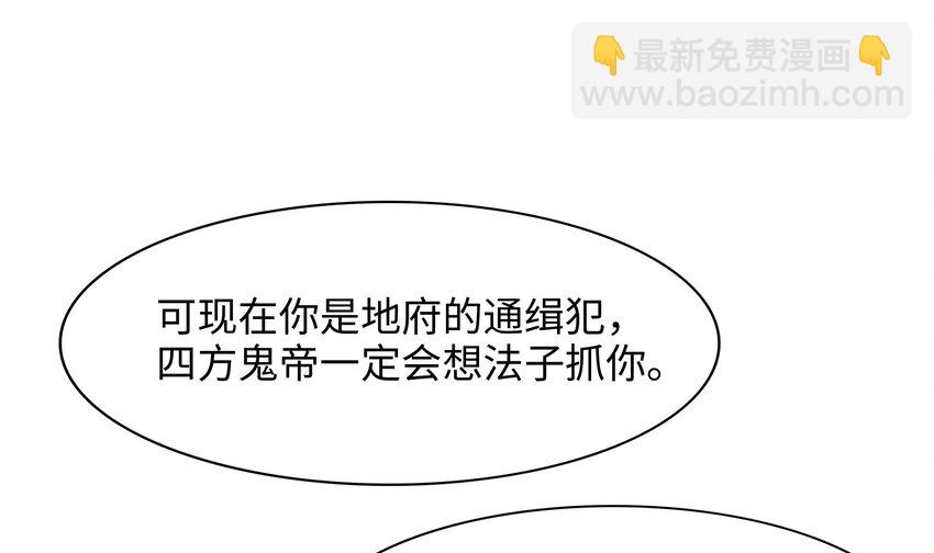 我在地府開後宮 - 142 第139話 回到現世(1/2) - 2