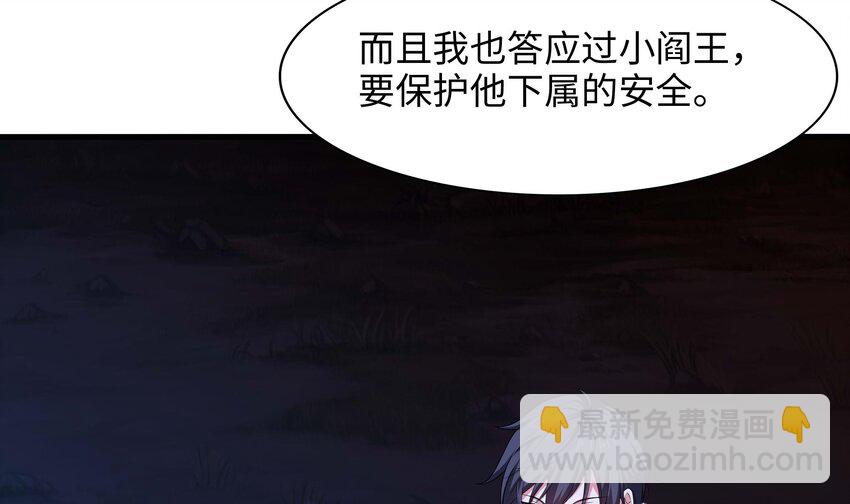 我在地府開後宮 - 142 第139話 回到現世(1/2) - 3