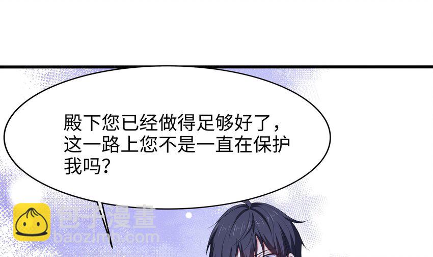 我在地府開後宮 - 142 第139話 回到現世(1/2) - 7