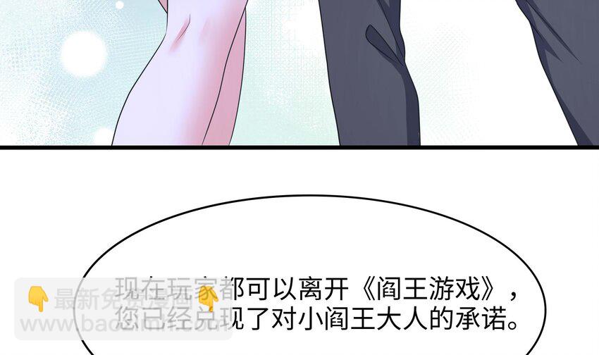 我在地府開後宮 - 142 第139話 回到現世(1/2) - 2