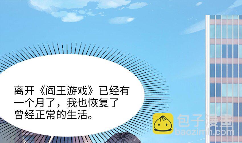 我在地府開後宮 - 142 第139話 回到現世(2/2) - 8