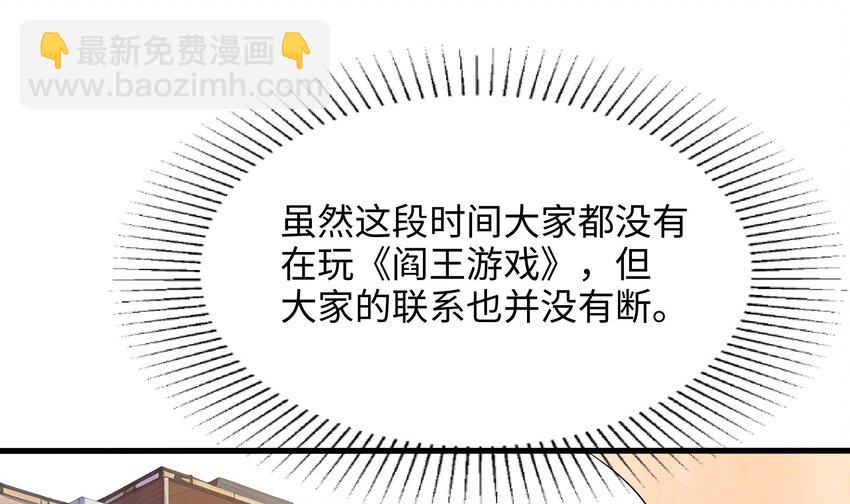 我在地府開後宮 - 142 第139話 回到現世(2/2) - 3