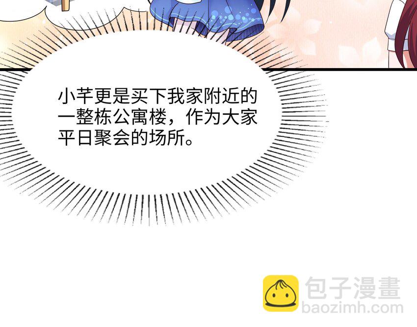 我在地府開後宮 - 142 第139話 回到現世(2/2) - 5