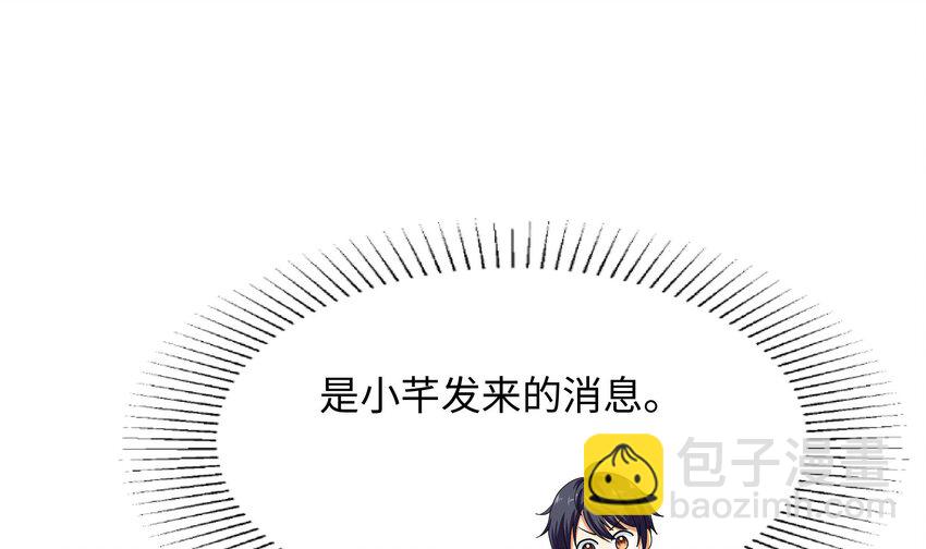 我在地府開後宮 - 142 第139話 回到現世(2/2) - 7