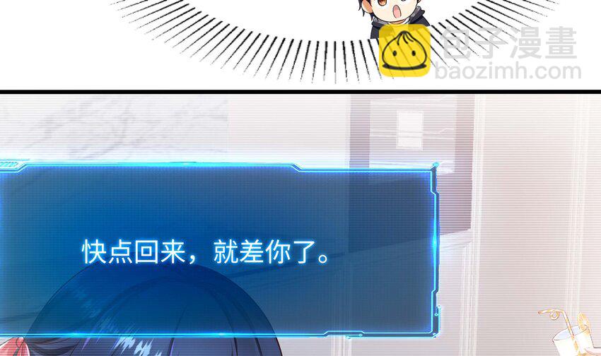 我在地府開後宮 - 142 第139話 回到現世(2/2) - 8