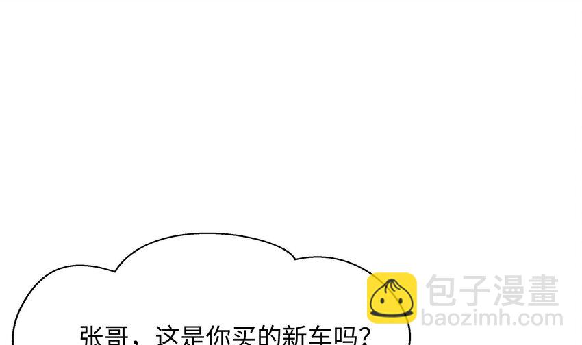 我在地府開後宮 - 142 第139話 回到現世(2/2) - 6