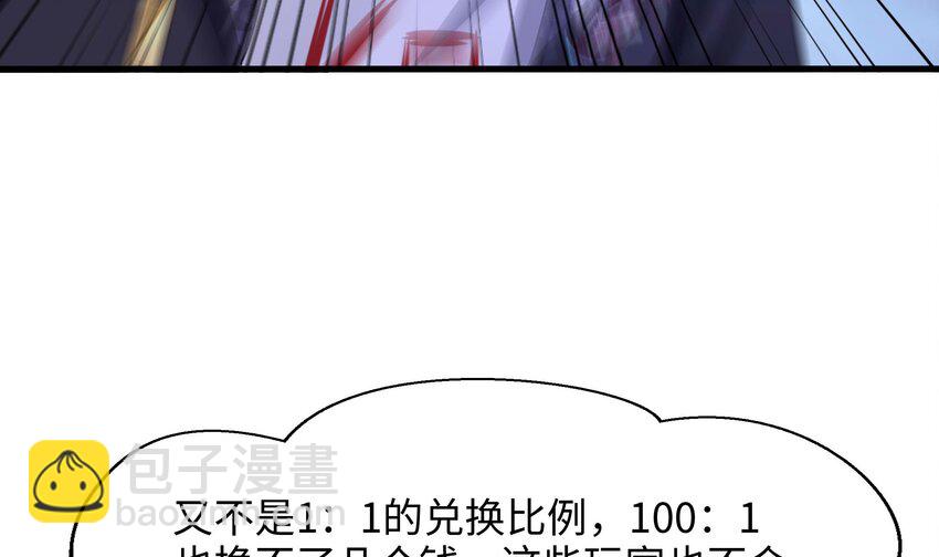 我在地府開後宮 - 142 第139話 回到現世(1/2) - 7