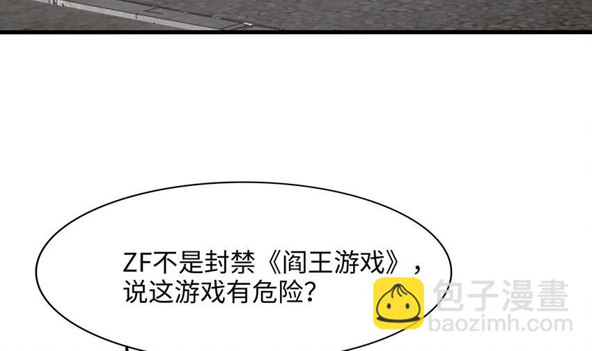 我在地府開後宮 - 142 第139話 回到現世(2/2) - 2