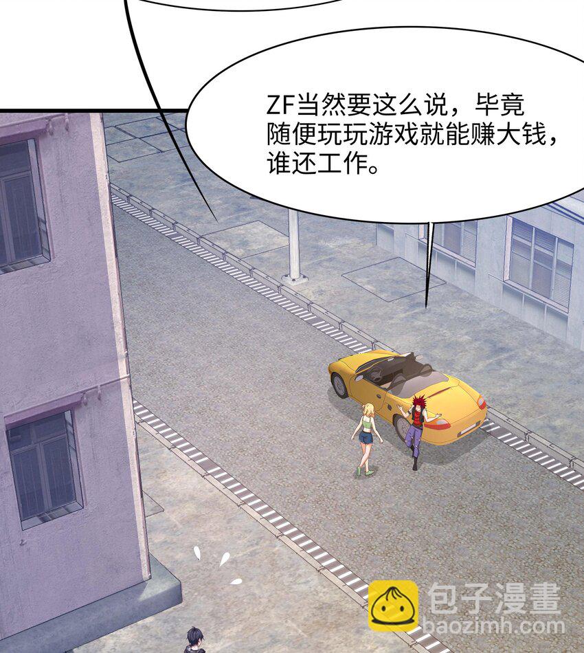 我在地府開後宮 - 142 第139話 回到現世(2/2) - 3