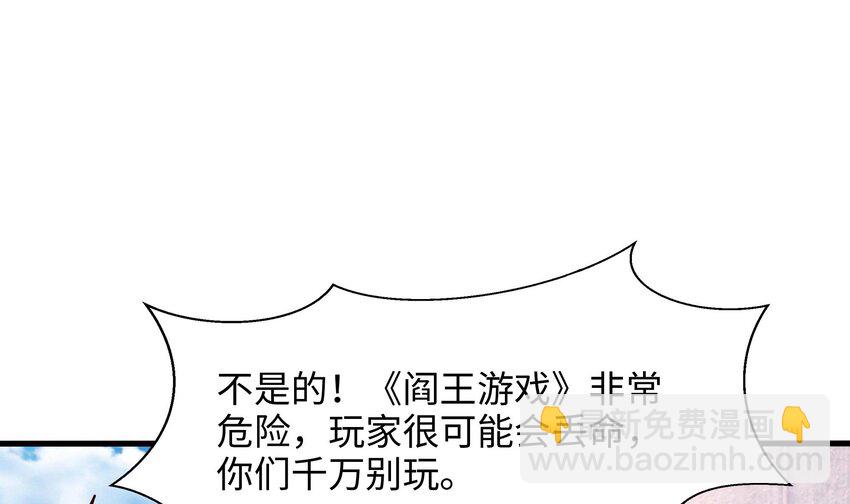 我在地府開後宮 - 142 第139話 回到現世(2/2) - 6