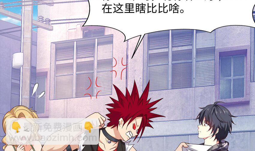 我在地府開後宮 - 142 第139話 回到現世(2/2) - 3