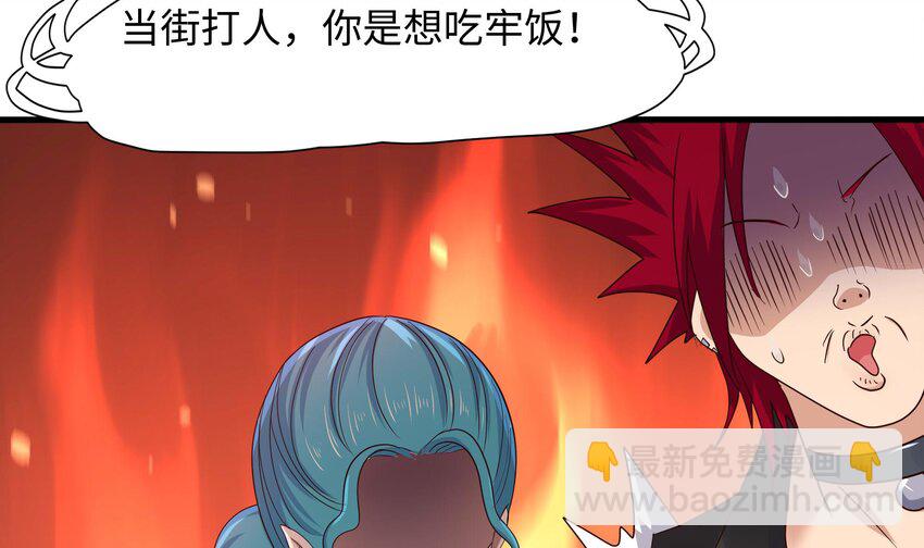 我在地府開後宮 - 142 第139話 回到現世(2/2) - 7