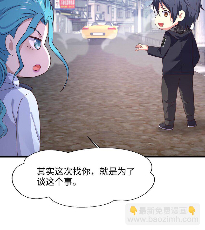 我在地府開後宮 - 142 第139話 回到現世(2/2) - 4