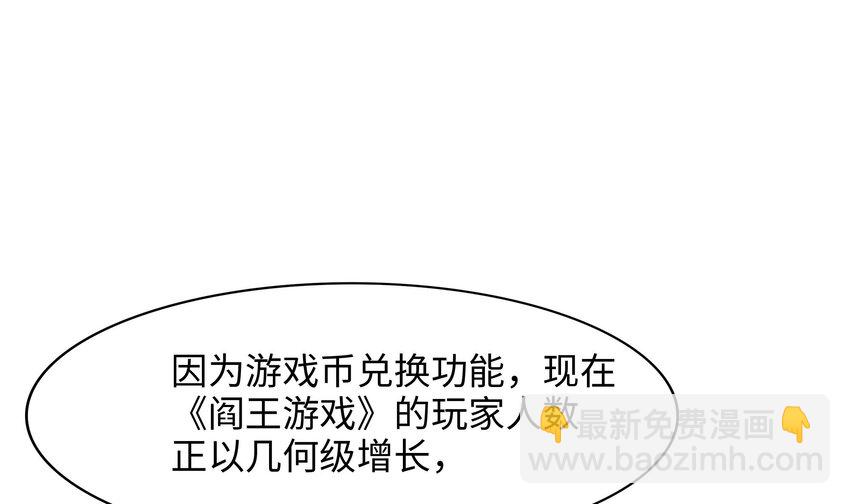 我在地府開後宮 - 142 第139話 回到現世(2/2) - 5