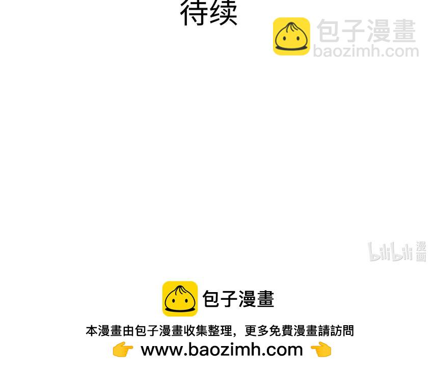 我在地府開後宮 - 142 第139話 回到現世(2/2) - 2