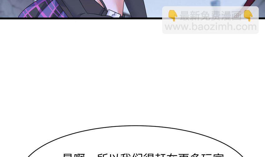 我在地府開後宮 - 144 第141話 快跟我走！(1/2) - 2