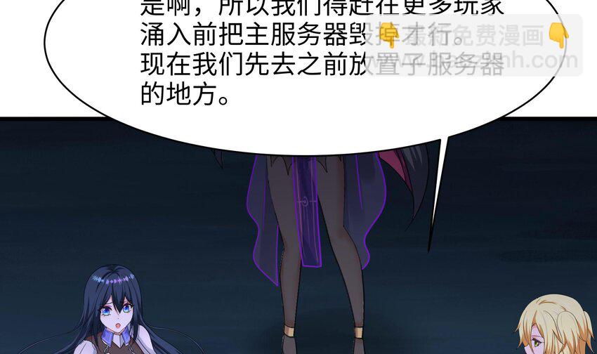 我在地府開後宮 - 144 第141話 快跟我走！(1/2) - 3