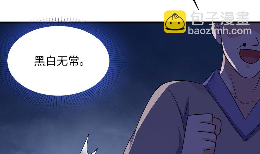 我在地府開後宮 - 144 第141話 快跟我走！(1/2) - 7