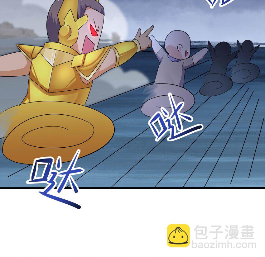 我在地府開後宮 - 144 第141話 快跟我走！(1/2) - 2