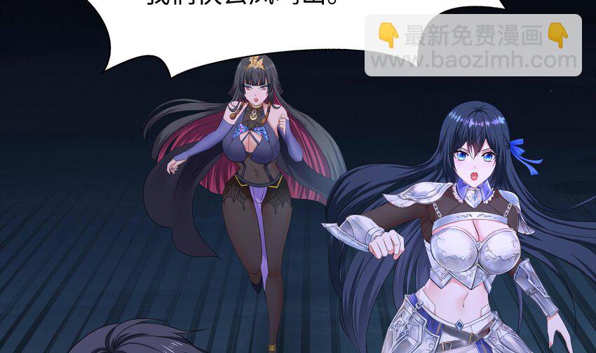 我在地府開後宮 - 144 第141話 快跟我走！(1/2) - 4