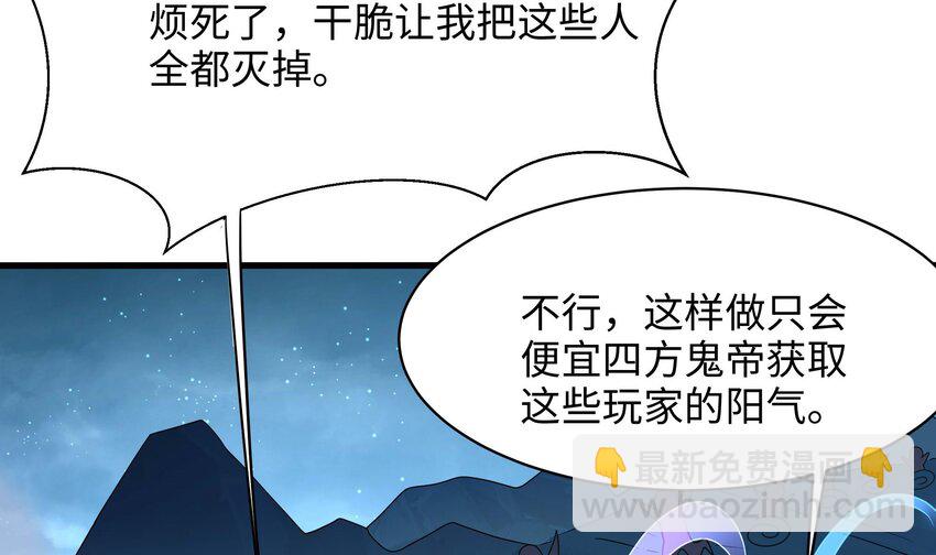 我在地府開後宮 - 144 第141話 快跟我走！(1/2) - 4