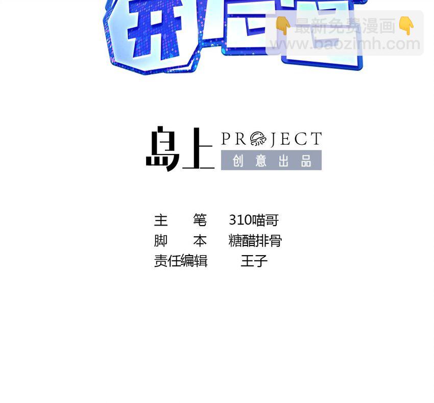 我在地府開後宮 - 144 第141話 快跟我走！(1/2) - 3