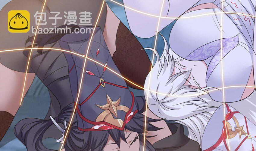 我在地府開後宮 - 144 第141話 快跟我走！(1/2) - 4