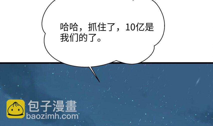 我在地府開後宮 - 144 第141話 快跟我走！(1/2) - 7