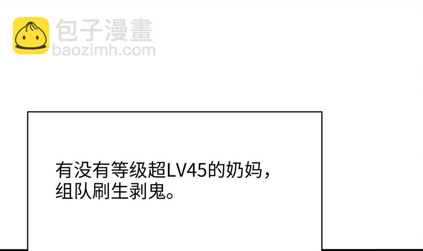 我在地府開後宮 - 144 第141話 快跟我走！(1/2) - 4