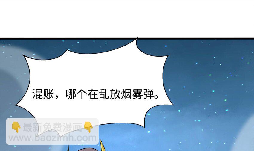 我在地府開後宮 - 144 第141話 快跟我走！(1/2) - 3