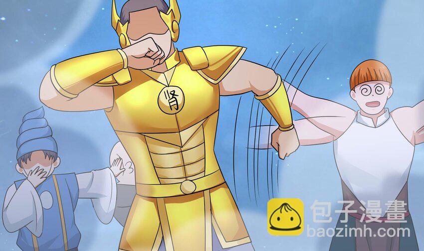 我在地府開後宮 - 144 第141話 快跟我走！(1/2) - 4