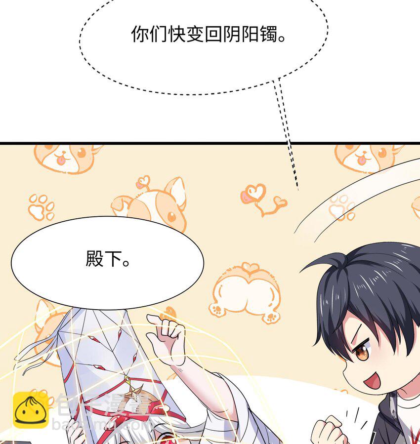 我在地府開後宮 - 144 第141話 快跟我走！(1/2) - 6