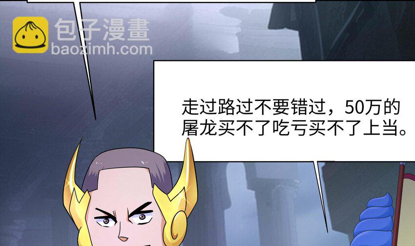 我在地府開後宮 - 144 第141話 快跟我走！(1/2) - 5