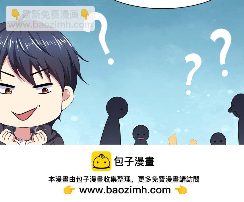 我在地府開後宮 - 144 第141話 快跟我走！(1/2) - 2