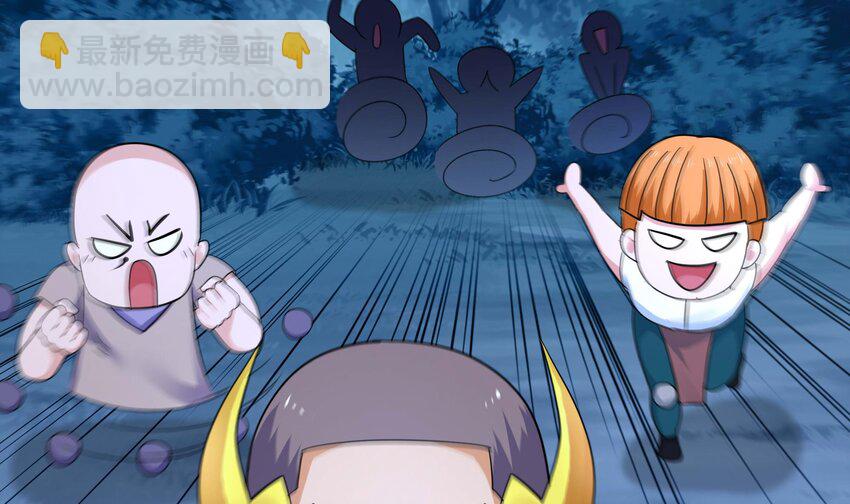 我在地府開後宮 - 144 第141話 快跟我走！(2/2) - 4