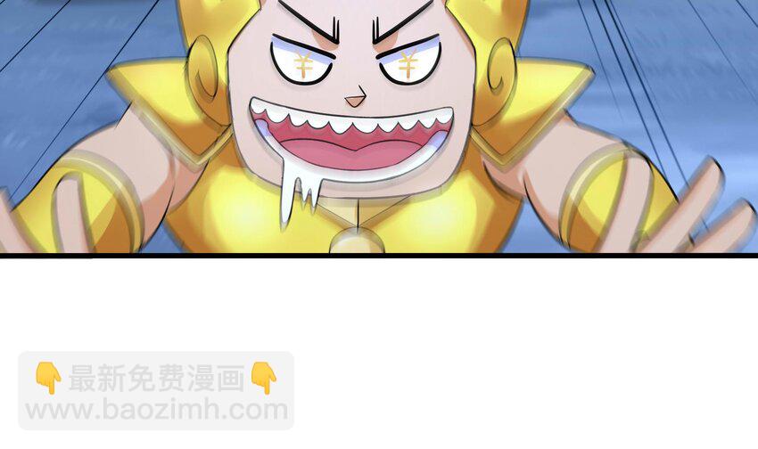 我在地府開後宮 - 144 第141話 快跟我走！(2/2) - 5